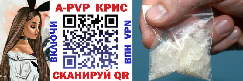 APVP кристаллы Спасск-Рязанский