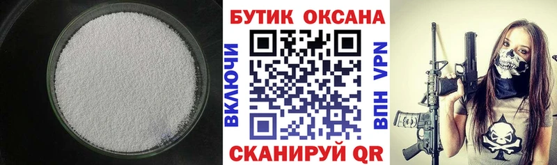 БУТИРАТ буратино  Спасск-Рязанский 