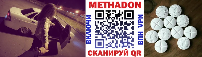МЕТАДОН methadone  кракен ССЫЛКА  Спасск-Рязанский 