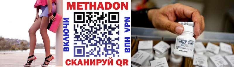МЕТАДОН methadone Спасск-Рязанский